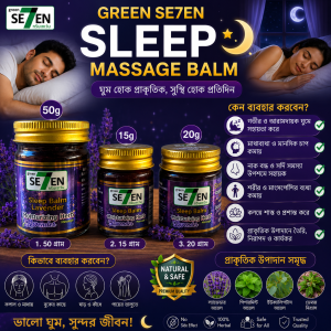 Green SE7EN Sleep Balm Lavender (15gm)